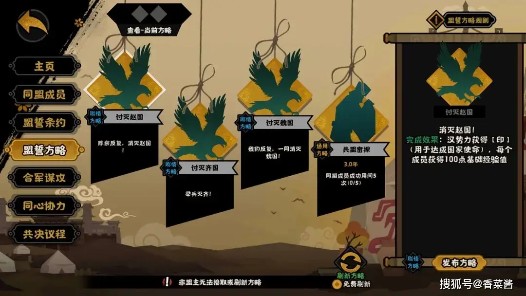 _无悔华夏楚汉争霸剧本刘邦全结局流程攻略_无悔华夏楚汉争霸剧本刘邦全结局流程攻略