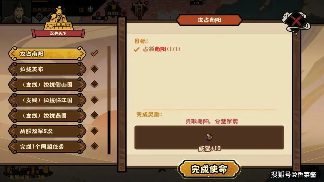 无悔华夏楚汉争霸剧本刘邦全结局流程攻略__无悔华夏楚汉争霸剧本刘邦全结局流程攻略