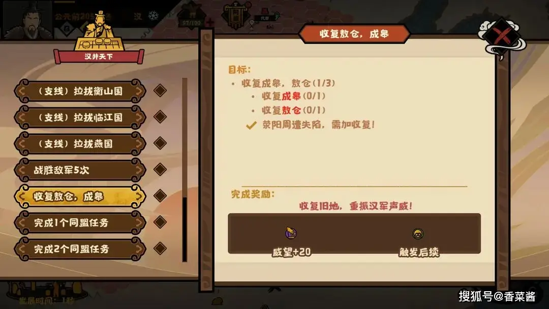 _无悔华夏楚汉争霸剧本刘邦全结局流程攻略_无悔华夏楚汉争霸剧本刘邦全结局流程攻略