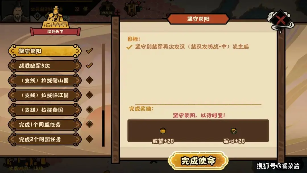 无悔华夏楚汉争霸剧本刘邦全结局流程攻略_无悔华夏楚汉争霸剧本刘邦全结局流程攻略_