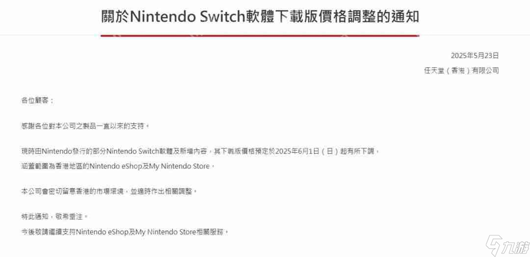_任天堂港服活动_eshop港服任天堂券