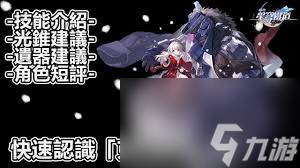 烬的克制英雄_烬怎么打莎弥拉_