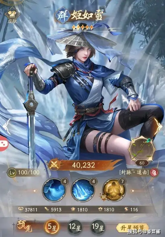 不良人破局姬如雪值得抽吗？开服阶段阵容养成攻略来了