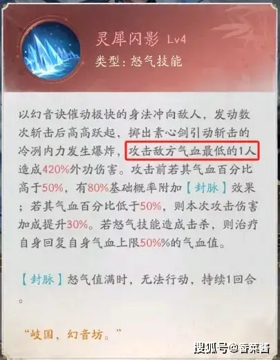 不良人姬如雪被不良帅是哪几__不良人姬如雪献给不良帅第几集