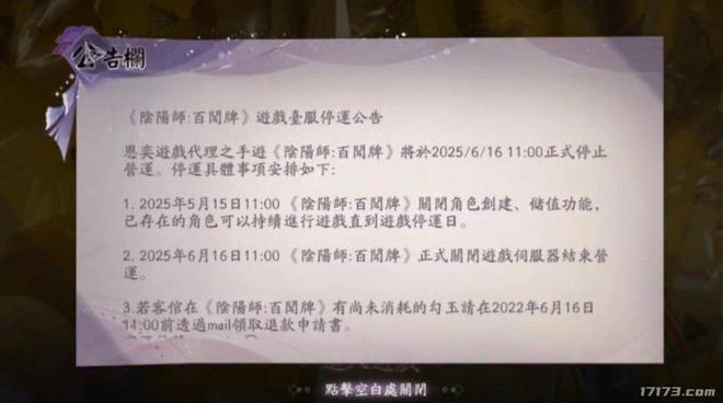 阴阳师国服下载_国服阴阳师是什么意思_