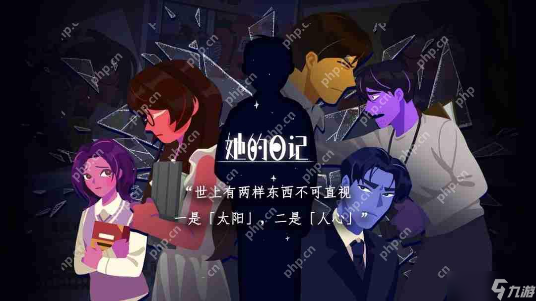 解谜游戏她的日记6月20日发售！你准备好揭开真相了吗？