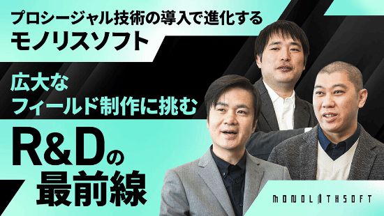 异度之刃3开发揭秘！程序生成工具与生成式AI有何不同？