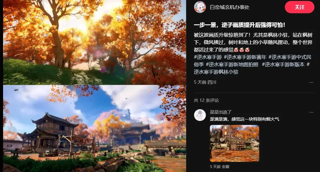 花20亿翻新80个经典地图，网易干嘛老揪着逆水寒不放？_花20亿翻新80个经典地图，网易干嘛老揪着逆水寒不放？_