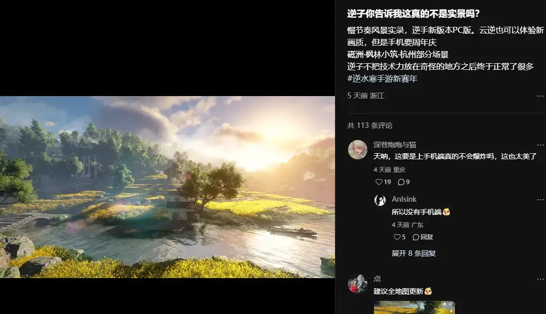 花20亿翻新80个经典地图，网易干嘛老揪着逆水寒不放？_花20亿翻新80个经典地图，网易干嘛老揪着逆水寒不放？_