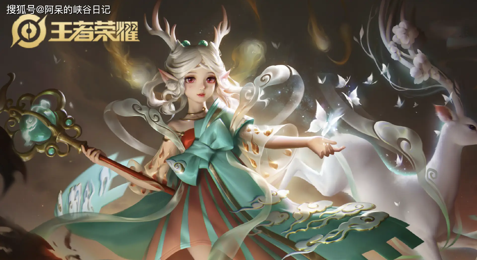 王者荣耀瑶妹7款皮肤表现如何？遇见神鹿竟成上限即巅峰之作