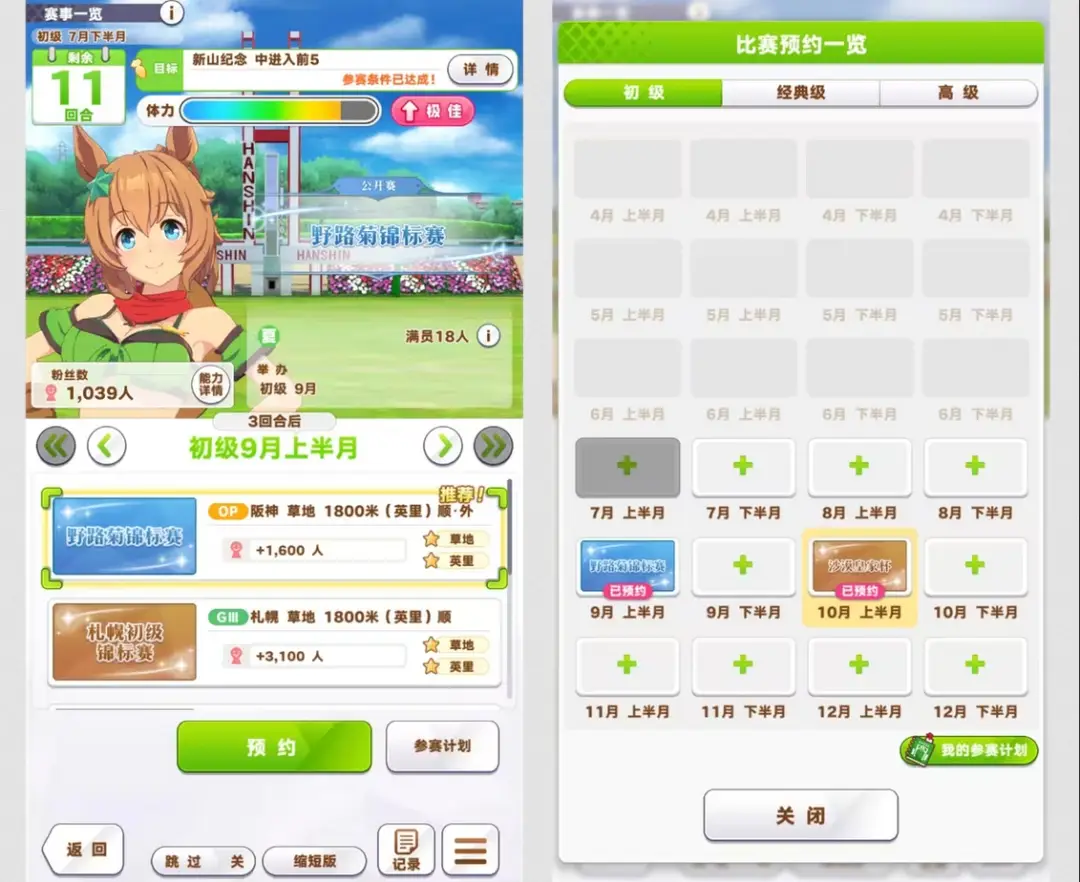 《闪耀！优俊少女》国服归来！沉寂1年半，这匹黑马真做到了「起死回生」_《闪耀！优俊少女》国服归来！沉寂1年半，这匹黑马真做到了「起死回生」_