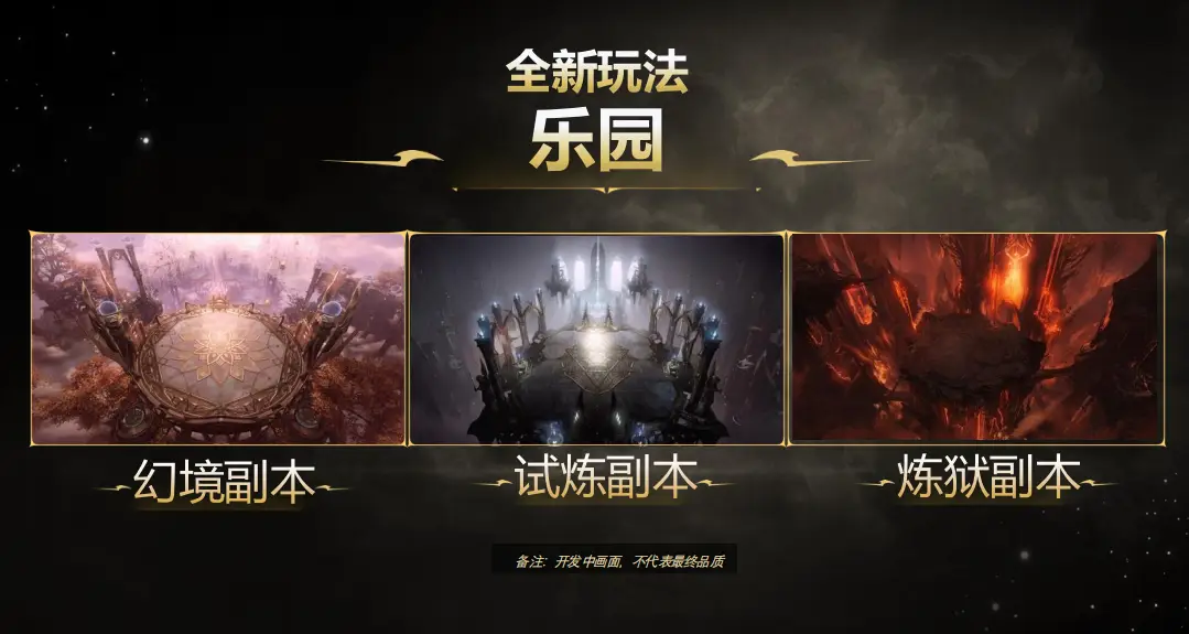 _MMO不够爽？腾讯游戏似乎想带头“掀桌子”了_MMO不够爽？腾讯游戏似乎想带头“掀桌子”了