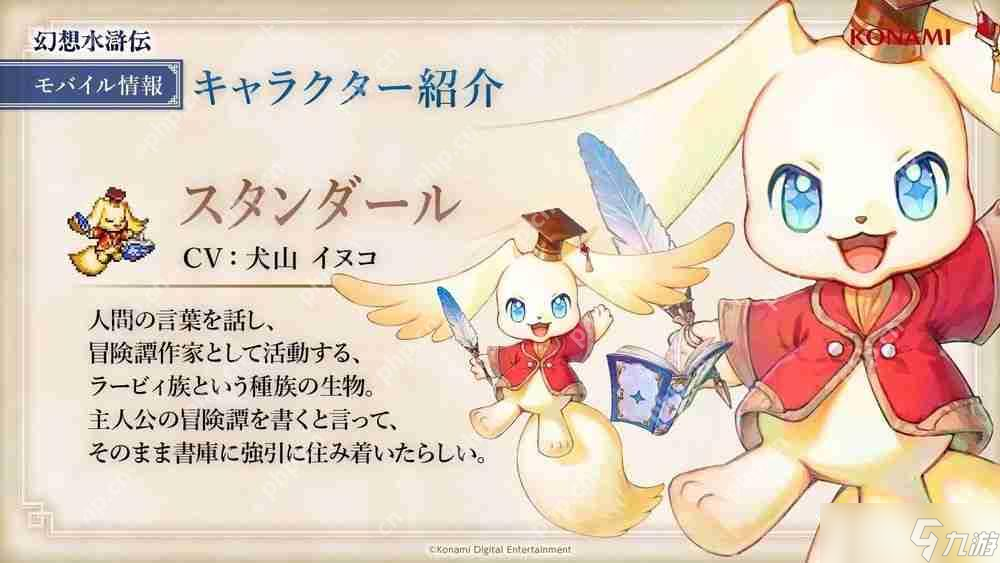 《幻想水浒传 STAR LEAP》释出故事宣传影片 奥德莎、弗利克等系列作角色现身_《幻想水浒传 STAR LEAP》释出故事宣传影片 奥德莎、弗利克等系列作角色现身_