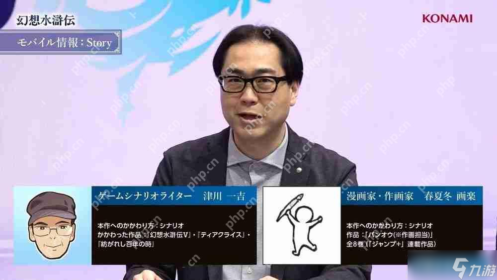 《幻想水浒传 STAR LEAP》释出故事宣传影片 奥德莎、弗利克等系列作角色现身__《幻想水浒传 STAR LEAP》释出故事宣传影片 奥德莎、弗利克等系列作角色现身