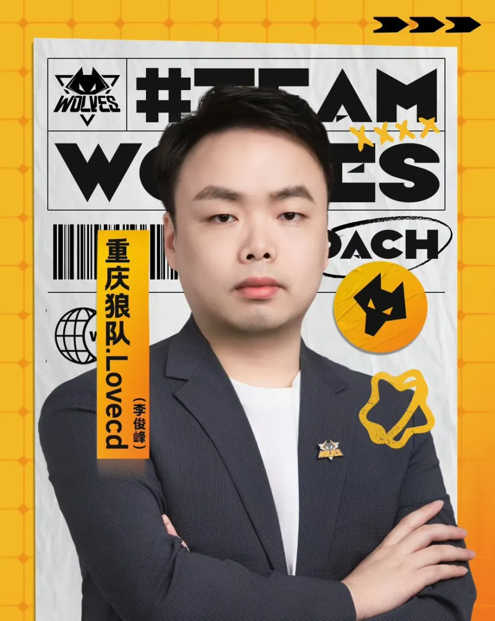 2025 年 KPL 夏季赛转会期大瓜不断！狼队教练辞职引热议？