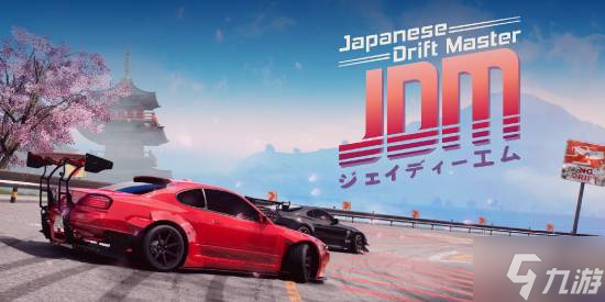 JDM：漂移大师上线！118元直降15%仅售100.3元，IGN却只给6分？