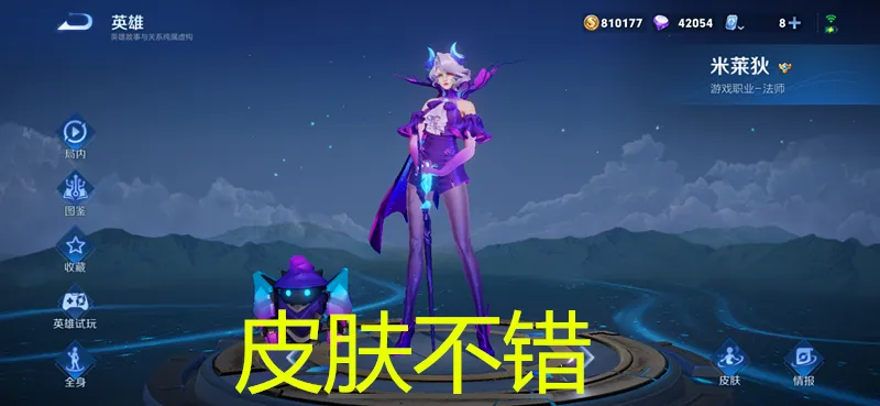 王者后期弱的英雄__王者荣耀排到弱队友