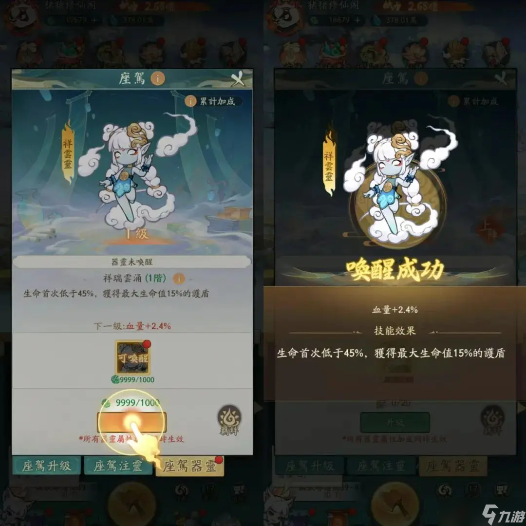 寻道大千座驾器灵怎么解锁？1000仙玉的背后加成竟藏这些秘密