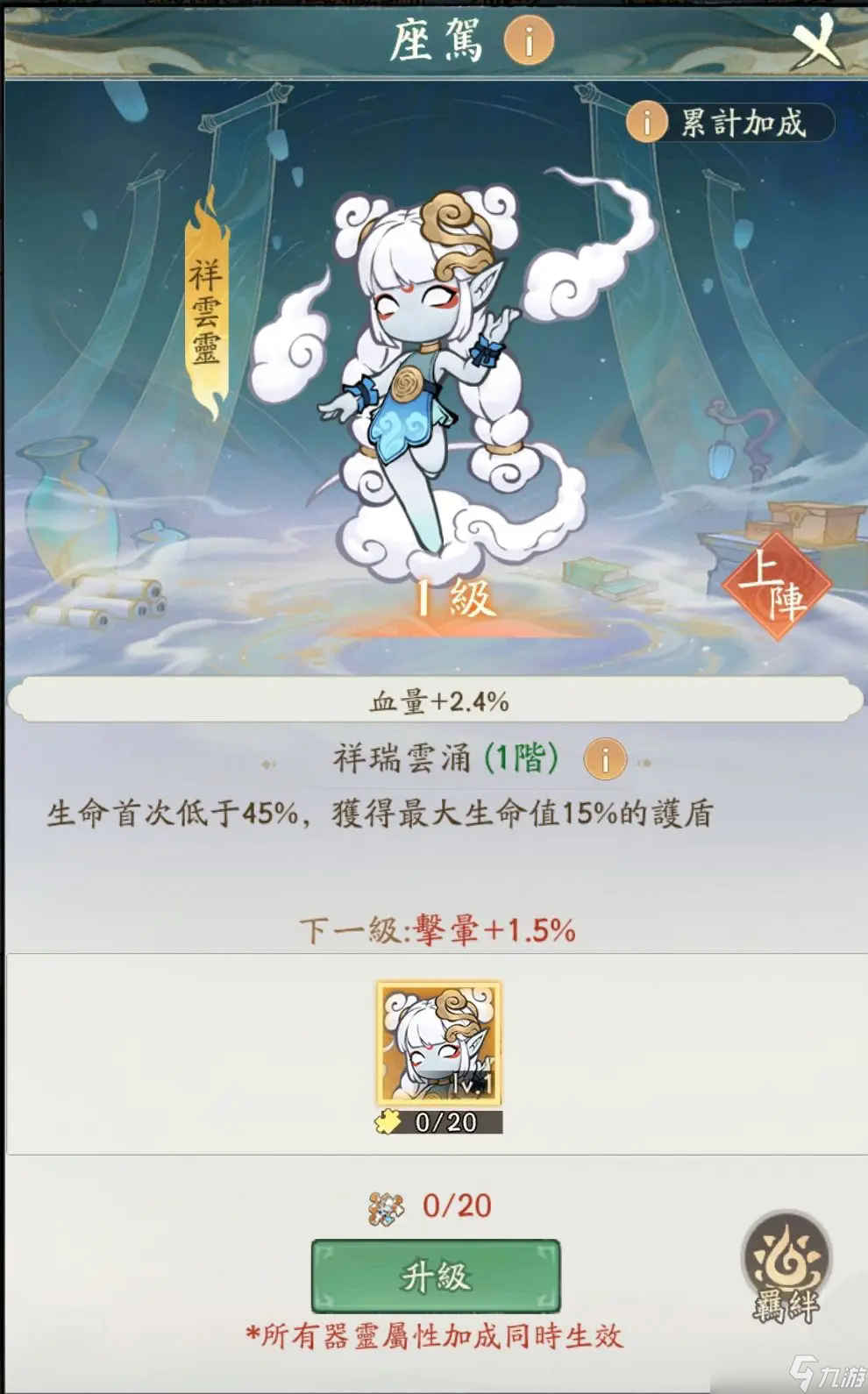 _《寻道大千》座驾器灵解锁及加成推荐_《寻道大千》座驾器灵解锁及加成推荐