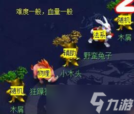 _梦幻西游后裔陵墓上部_梦幻后羿陵墓下完成度攻略