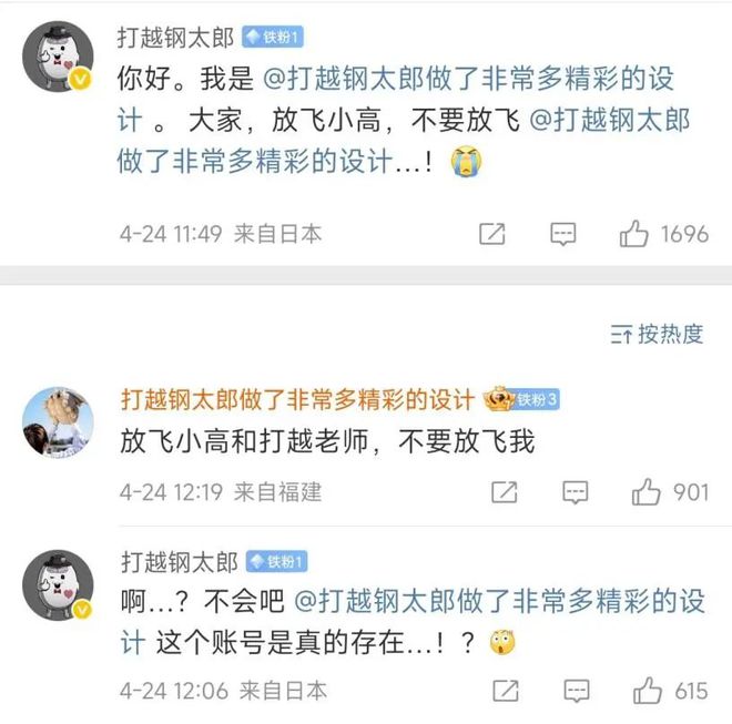 欠债的人能有多拼命？为了带货，小高和刚就差认网友当父母了__欠债的人能有多拼命？为了带货，小高和刚就差认网友当父母了