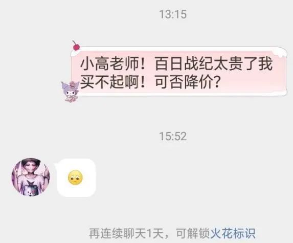 _欠债的人能有多拼命？为了带货，小高和刚就差认网友当父母了_欠债的人能有多拼命？为了带货，小高和刚就差认网友当父母了