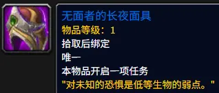 _魔兽世界面具之下怎么做_魔兽世界面具之下
