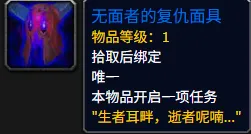 _魔兽世界面具之下怎么做_魔兽世界面具之下