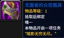 _魔兽世界面具之下_魔兽世界面具之下怎么做