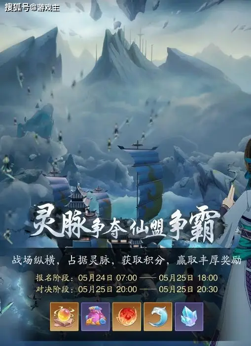 《踏风行》大型仙盟团战即将开启，未战先火，试问谁能问鼎魁首__《踏风行》大型仙盟团战即将开启，未战先火，试问谁能问鼎魁首