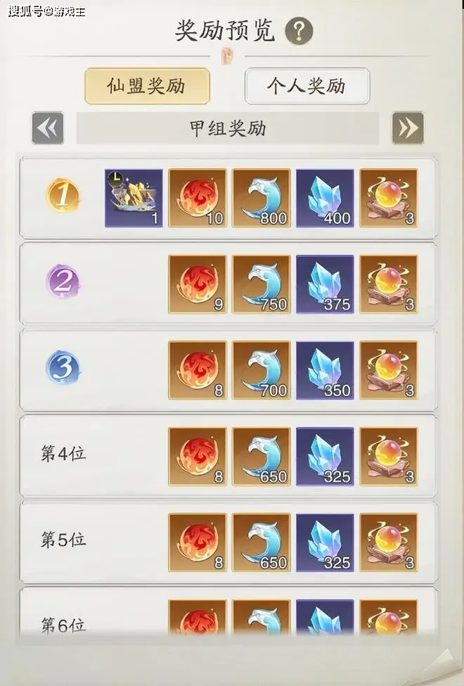 《踏风行》大型仙盟团战即将开启，未战先火，试问谁能问鼎魁首_《踏风行》大型仙盟团战即将开启，未战先火，试问谁能问鼎魁首_
