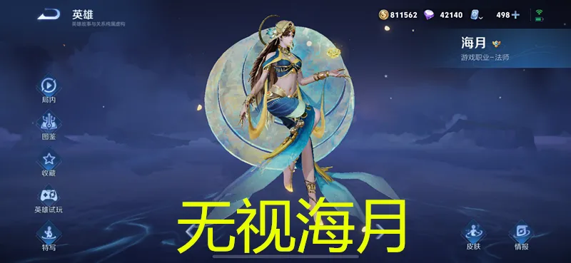_王者荣耀五法师重开_王者荣耀无视版本的法师