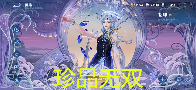 _王者荣耀五法师重开_王者荣耀无视版本的法师