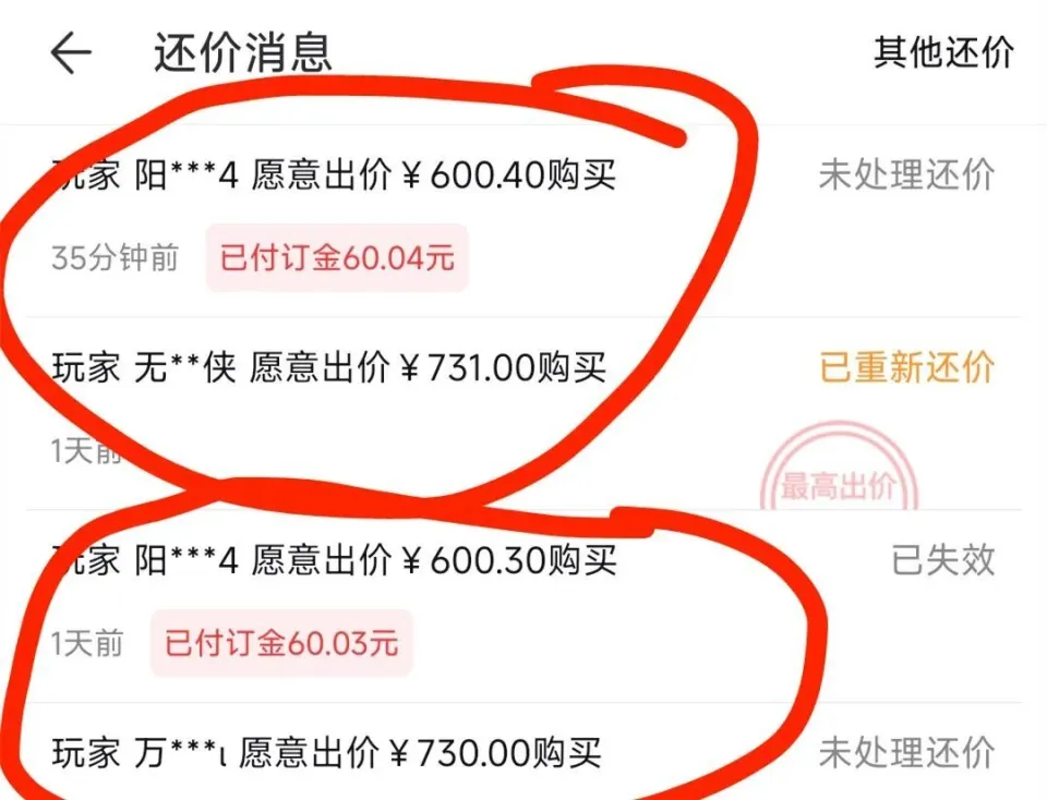 梦幻预定角色定金多少_梦幻西游指定低价交易_