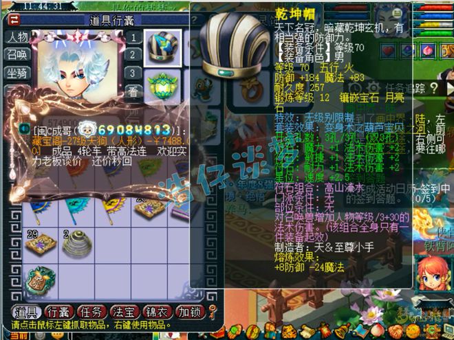 梦幻西游魔王寨特色_梦幻西游魔王寨技能特效_