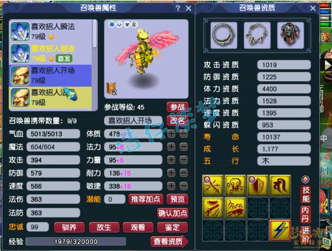 梦幻西游魔王寨技能特效__梦幻西游魔王寨特色