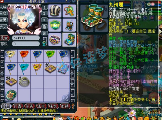 _梦幻西游魔王寨特色_梦幻西游魔王寨技能特效