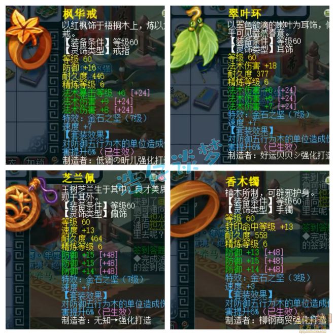 梦幻西游魔王寨技能特效__梦幻西游魔王寨特色