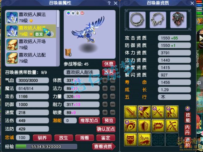 _梦幻西游魔王寨特色_梦幻西游魔王寨技能特效