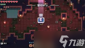 探秘蟹钳峡谷！怪石、陷阱、怪物，你能成功穿越吗？