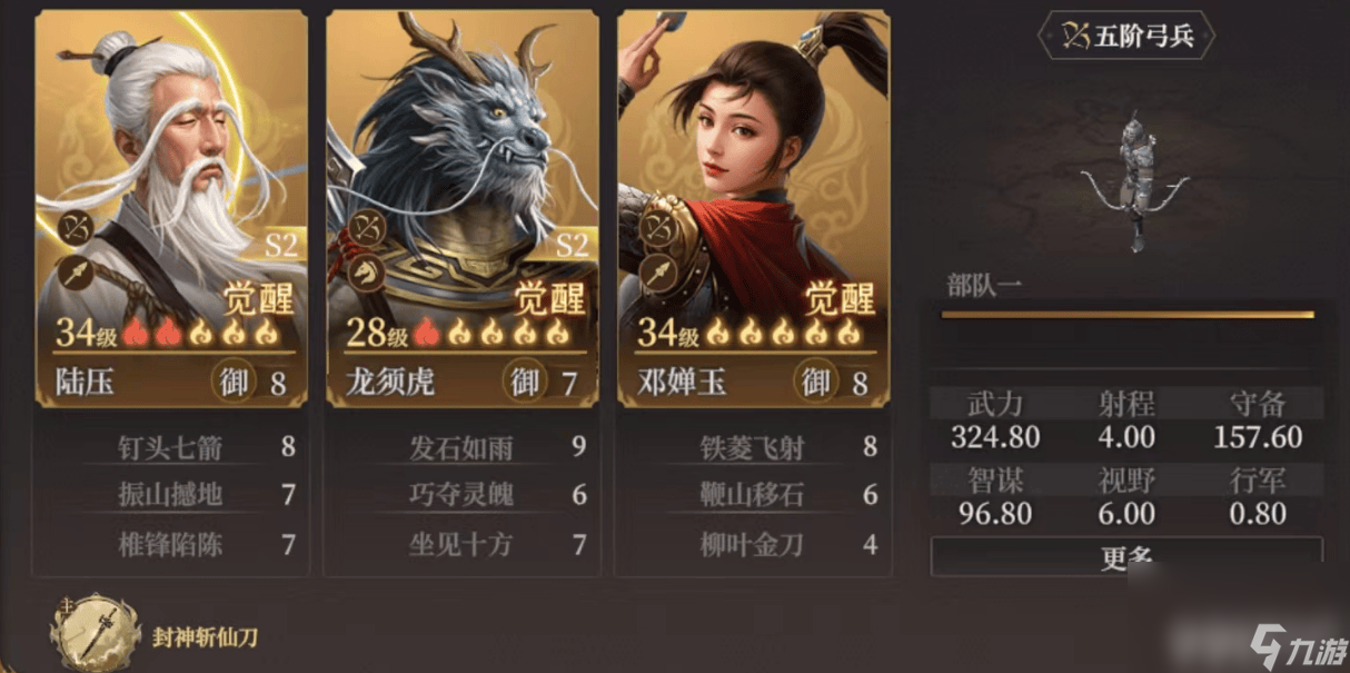 《封神 开天》晁田阵容咋搭配 变种庚金骑阵容搭配推荐__《封神 开天》晁田阵容咋搭配 变种庚金骑阵容搭配推荐