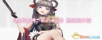 _胜利女神怎么得_胜利女神觉醒