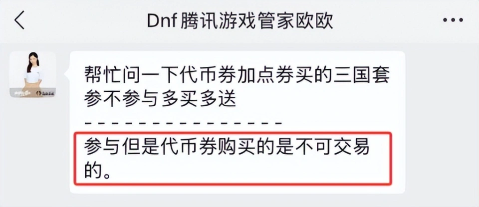 封印者幸运超能代币_白金金手指代币_