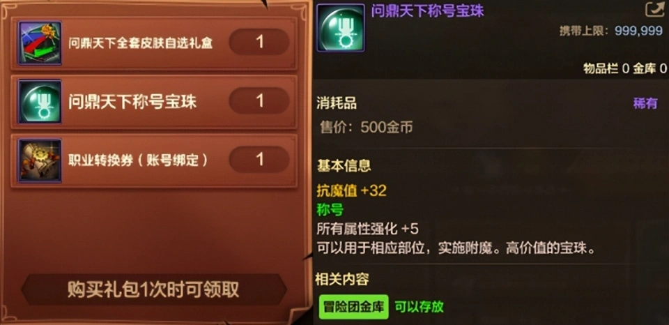 _白金金手指代币_封印者幸运超能代币