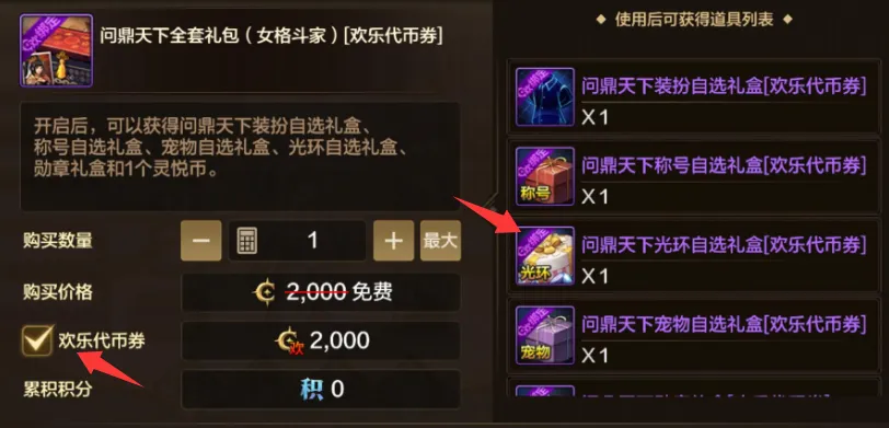 _封印者幸运超能代币_白金金手指代币