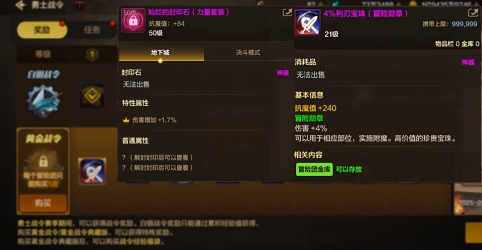 封印者幸运超能代币_白金金手指代币_