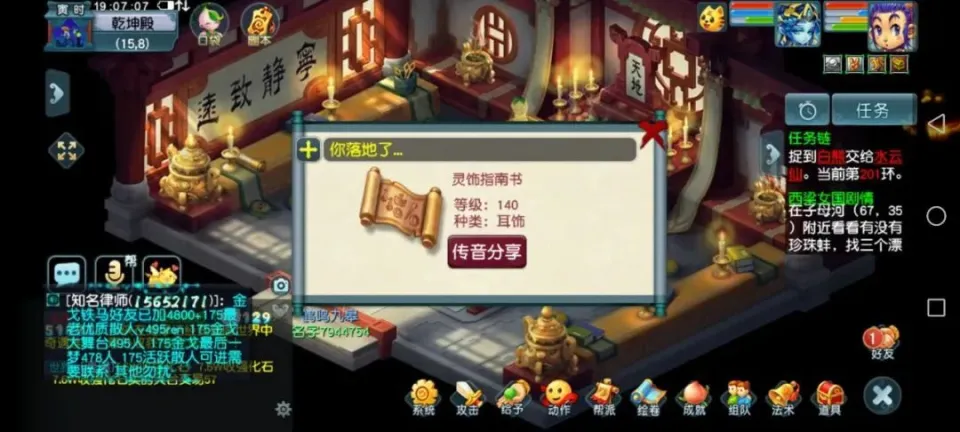 梦幻西游最快抓鬼视频_梦幻西游抓鬼道具_