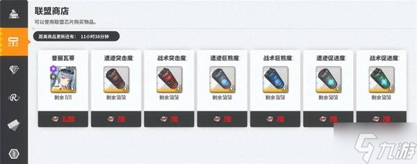 _《胜利女神新的希望》前哨基地设施效果与商店兑换指南_《胜利女神新的希望》前哨基地设施效果与商店兑换指南