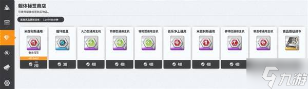 _《胜利女神新的希望》前哨基地设施效果与商店兑换指南_《胜利女神新的希望》前哨基地设施效果与商店兑换指南