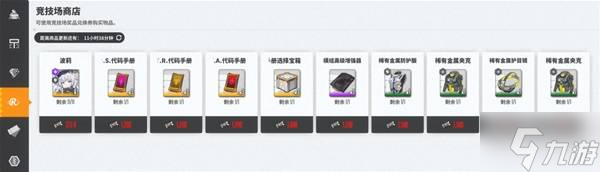 《胜利女神新的希望》前哨基地设施效果与商店兑换指南__《胜利女神新的希望》前哨基地设施效果与商店兑换指南